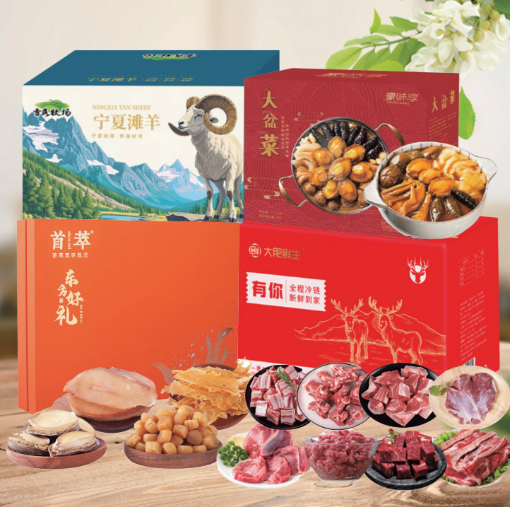 首萃-尊享东方好礼+豪味享大盆菜礼盒
（不含盆）+宁夏滩羊礼盒E款+大肥鲜生鹿肉礼盒