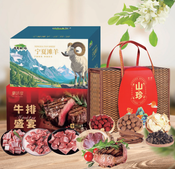 雪落牧场宁夏滩羊礼盒C款豪味享牛排礼盒D款首萃山珍御礼干货礼盒800g