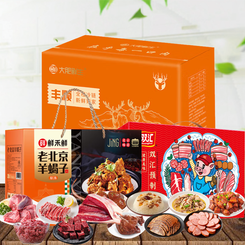 大肥鲜生鹿肉礼盒-丰顺
双汇家宴饭-六菜一汤
鲜禾鲜原汤羊蝎子礼盒2400g